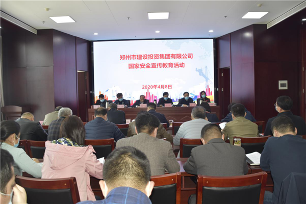 dcbox小金库官网多措并举、深入召开2020年全民国家安全教育日宣传教育活动