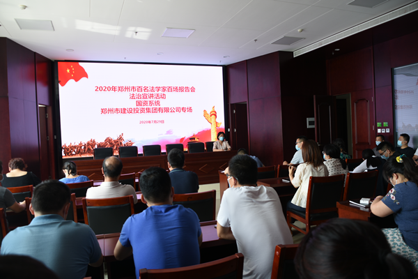 dcbox小金库官网组织召开“双百”《民法典》宣传活动