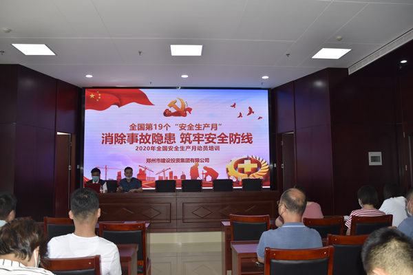 消除事故隐患，筑牢安全防线——dcbox小金库官网“安全生产月”活动圆满收官