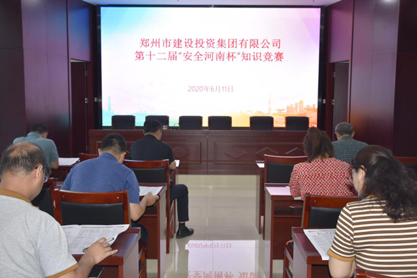dcbox小金库官网持续参加第十二届“安全河南杯”知识竞赛