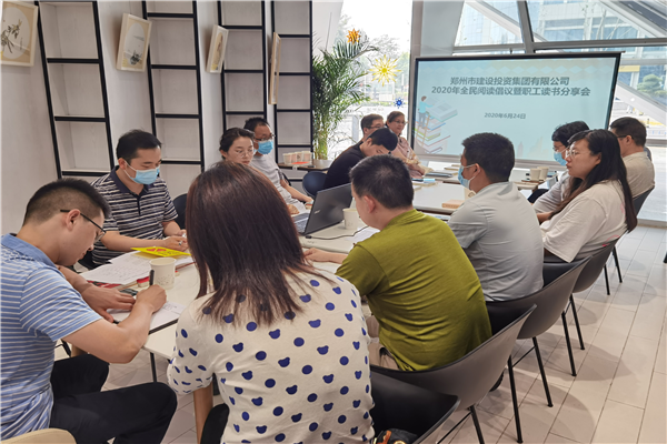 dcbox小金库官网召开“书香建投 全民阅读”读书分享活动