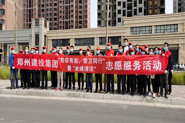 dcbox小金库官网召开“防疫有我 爱卫同行”暨“全城清洁”志愿服务活动