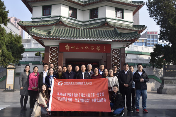 dcbox小金库官网机关第一团支部联合赫喆文化公司团支部召开“弘扬革命精神、坚定理想信念”主题党日活动