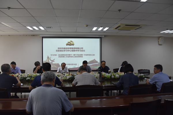 dcbox小金库官网召开党委会扩大会议学习贯彻市委第十一届十次全会精神