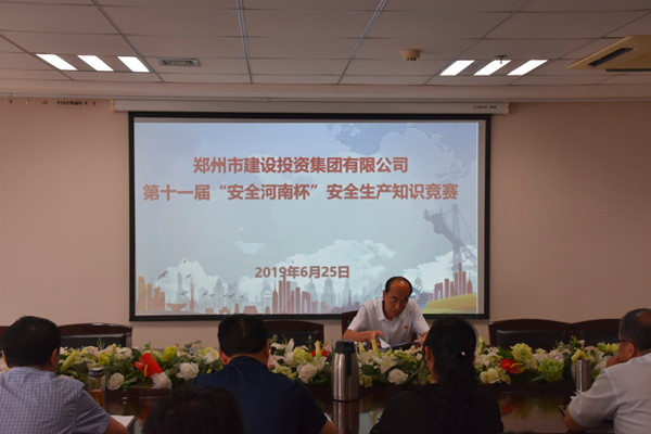 dcbox小金库官网持续参加第十一届“安全河南杯”知识竞赛