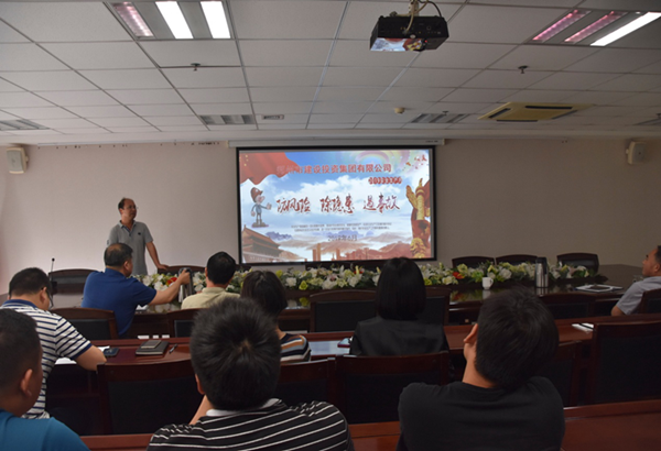 dcbox小金库官网组织召开安全意识专题教育培活动