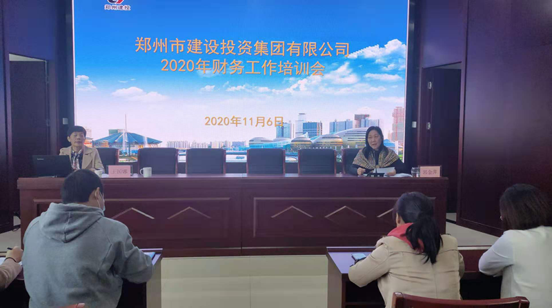 dcbox小金库官网召开2020年度财务工作暨业务培训会