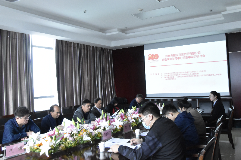 市国资委党委“党史学习教育”巡回指导第二组调研指导集团党委党史学习教育并巡听中心组学习