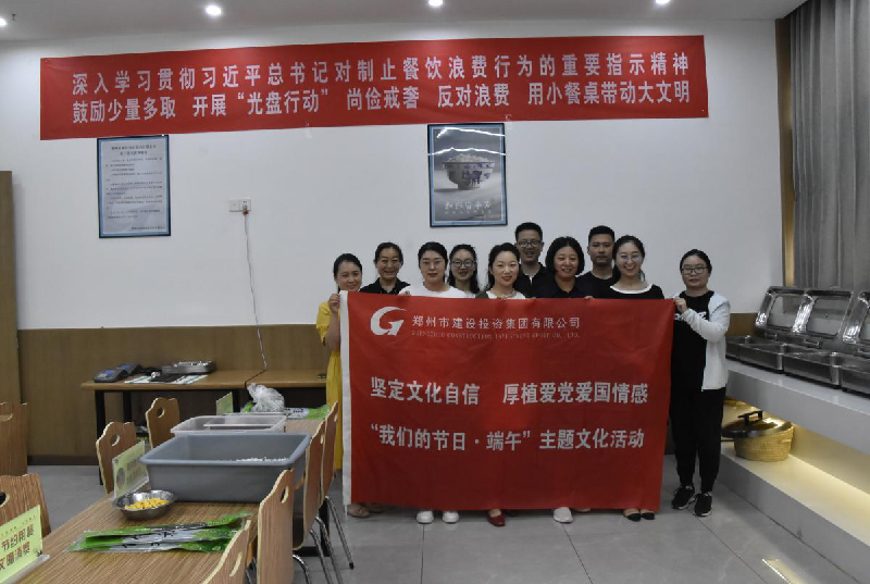 坚定文化自信 厚植爱党爱国情感——dcbox小金库官网召开“我们的节日·端午”主题文化活动