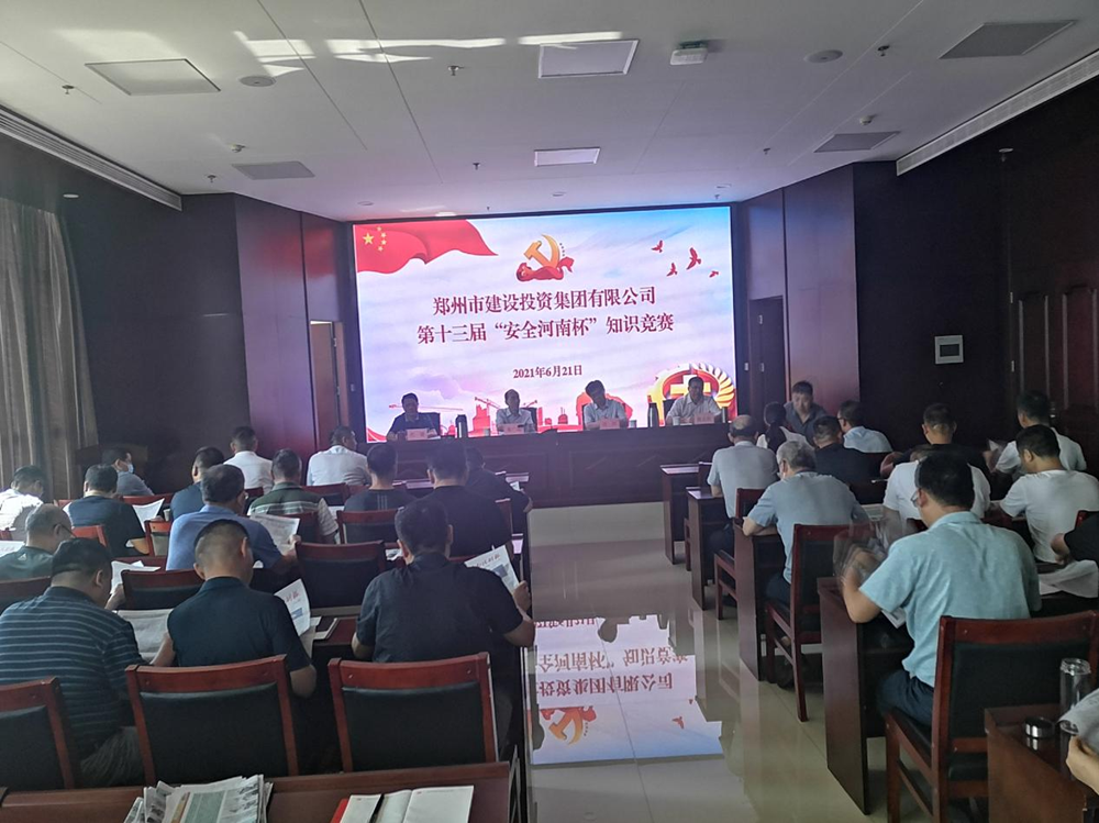 dcbox小金库官网组织召开第十三届“中建安装•安全河南杯”安全生产知识竞赛