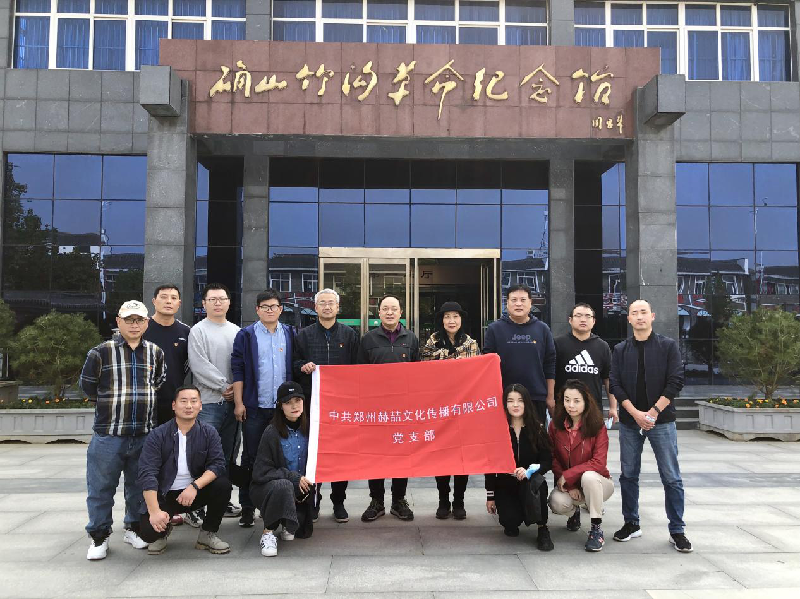 赫喆团支部组织召开“弘扬革命精神”专题教学活动