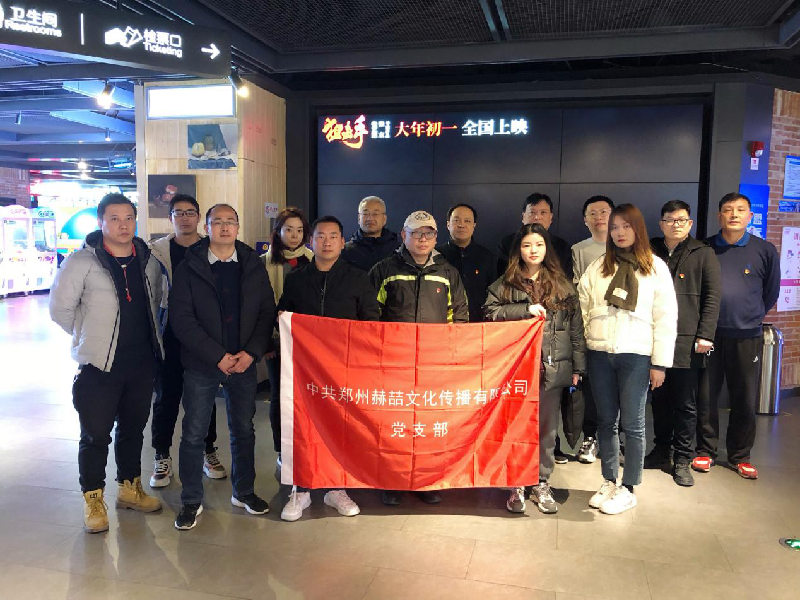 赫喆团支部组织召开“学史力行·观影《狙击手》”主题活动