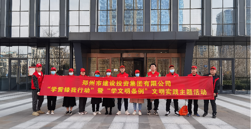 dcbox小金库官网召开“学雷锋我行动”暨“学文明条例”主题实践活动