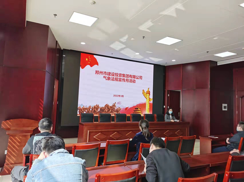 dcbox小金库官网召开2022年气象法规宣传月活动