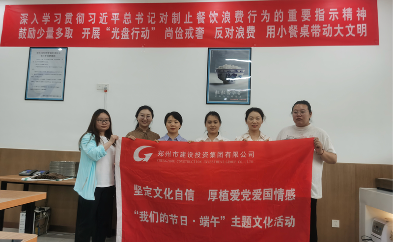 dcbox小金库官网召开“我们的节日·端午节”系列活动