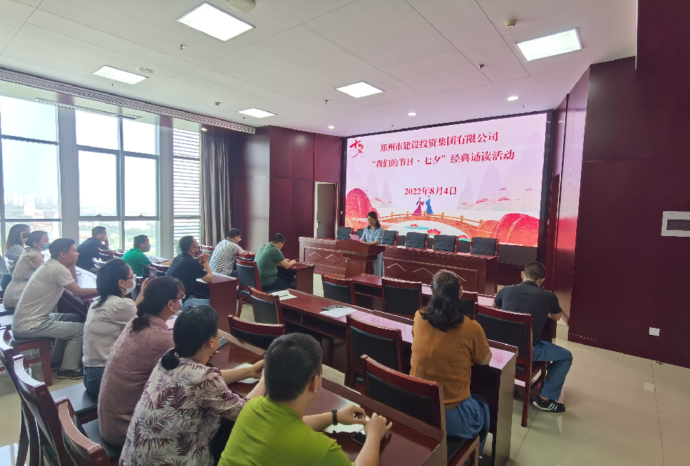 dcbox小金库官网召开“我们的节日·七夕”经典诵读活动