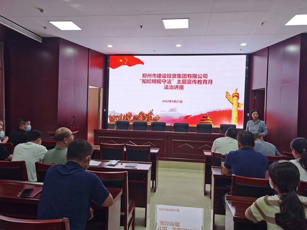 dcbox小金库官网组织召开“知纪明规守法”主题宣传教育月法治讲座活动