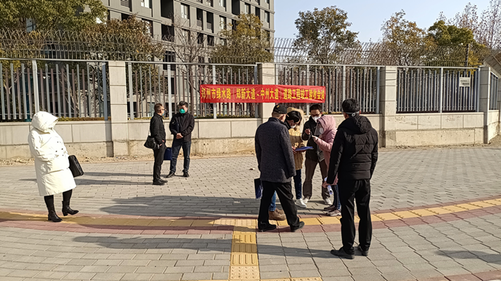 绿水路（郑新大道---中州大道）道路工程竣工验收会议顺利召开