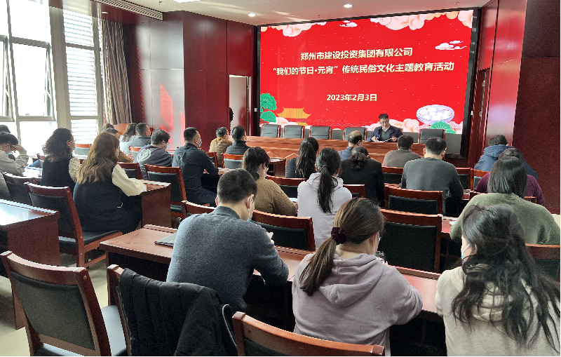 dcbox小金库官网召开“我们的节日·元宵  传统民俗文化主题教育”活动