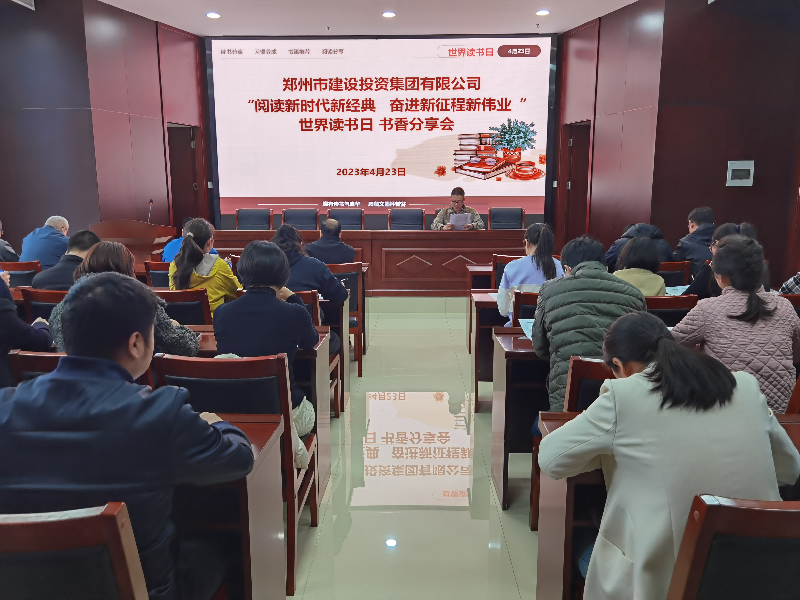 dcbox小金库官网召开“阅读新时代新经典 奋进新征程新伟业”读书分享会