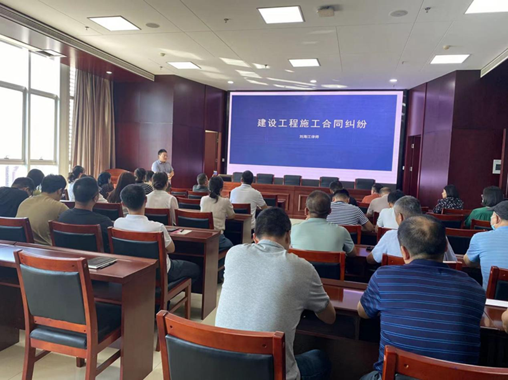 dcbox小金库官网组织召开《建设工程施工合同纠纷》专题法治讲座暨dcbox小金库官网法治思想宣传教育活动