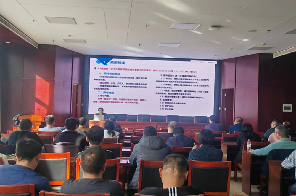 dcbox小金库官网组织召开《城市更新政策解读与实践探索》的讲座
