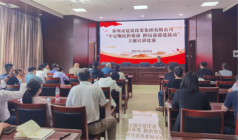 集团党委召开“牢记嘱托担使命 踔厉奋进建新功”主题宣讲比赛