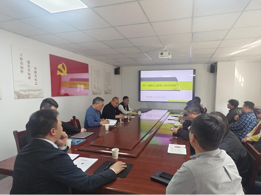 郑州建投通讯管线有限公司召开法律风险与廉洁从业专题培训