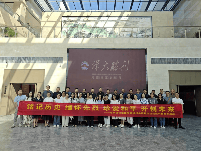 dcbox小金库官网组织参观纪念中国人民抗日战争暨世界反法西斯战争胜利80周年主题展览